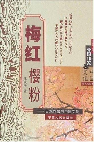 梅红樱粉
