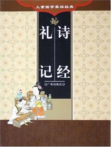 儿童国学蒙读经典。千字文·百家胜