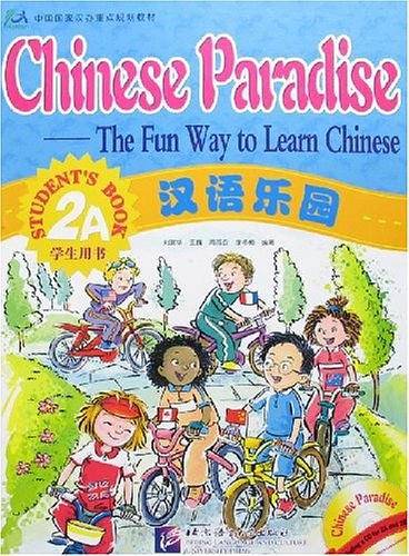 汉语乐园学生用书。2A