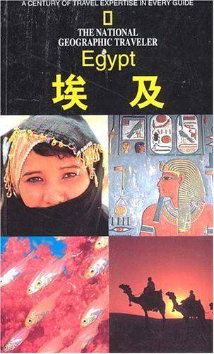 埃及——国家地理学会旅行家系列