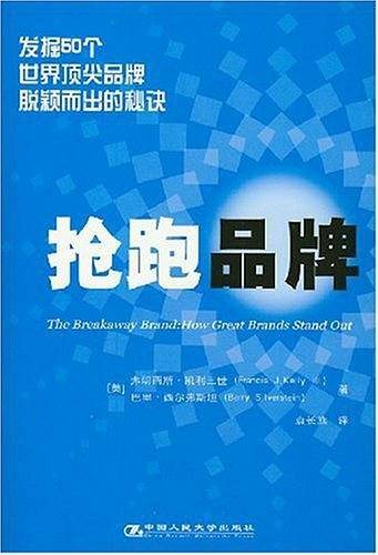 抢跑品牌