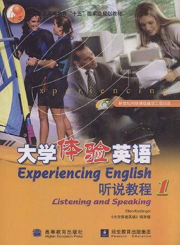 大学体验英语