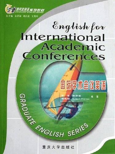 【年末清仓】国际学术会议英语