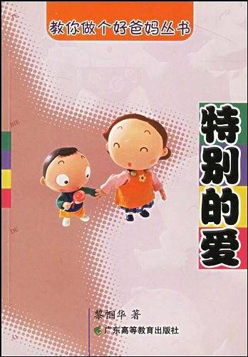 关爱的艺术