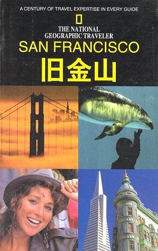 旧金山