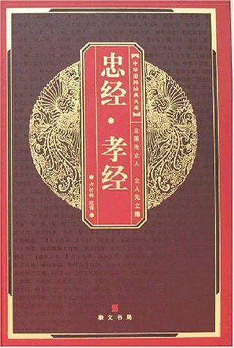 忠经.教经