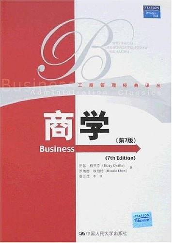 商学