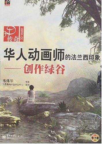 华人动画师的法兰西印象