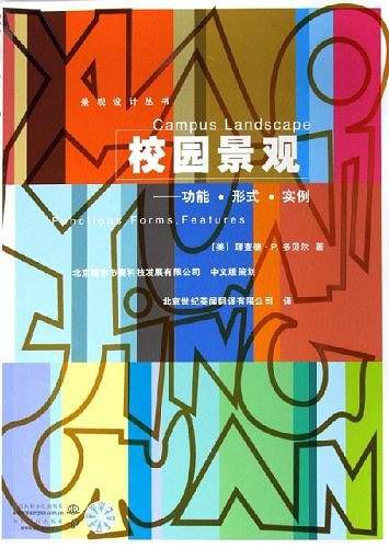 校园景观