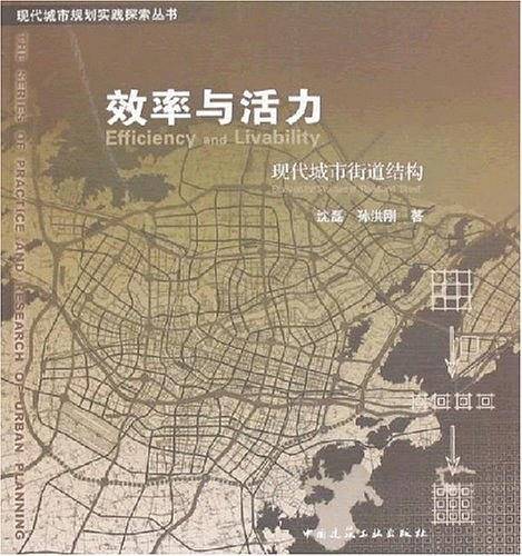 效率与活力