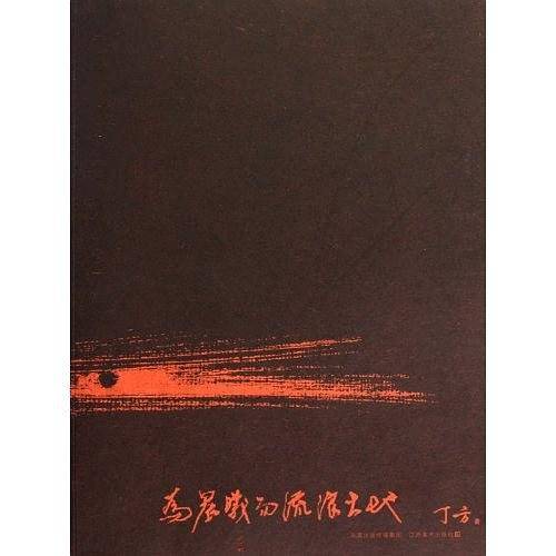 为晨曦而流浪大地