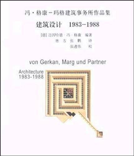 建筑设计