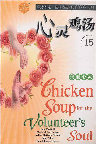 心灵鸡汤：美丽心灵
