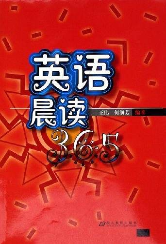 英语晨读365