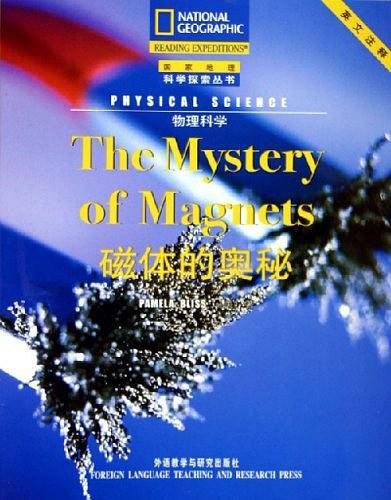 磁体的奥秘
