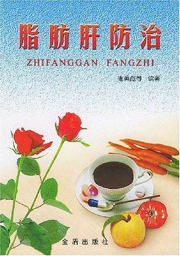 脂肪肝防治