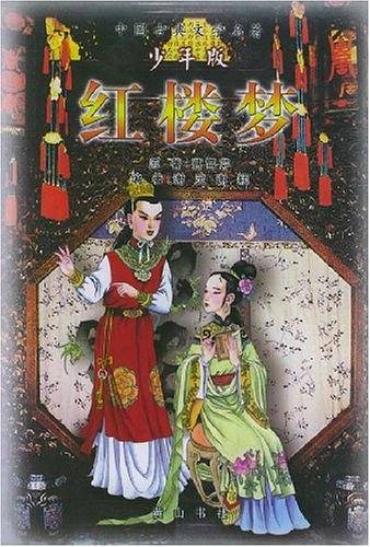 红楼梦