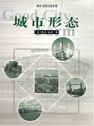 城市形态/城市・建筑文化系列
