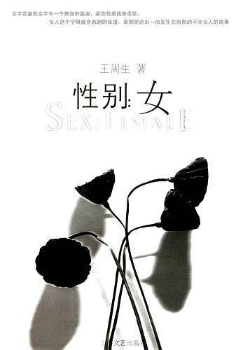 性别