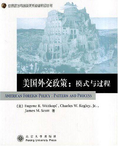 美国外交政策/世界政治与国际关系原版影印丛书