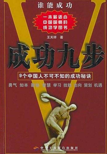 谁能成功