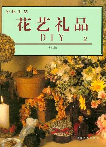 花艺礼品