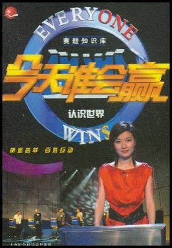 认识世界