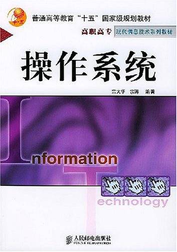 操作系统