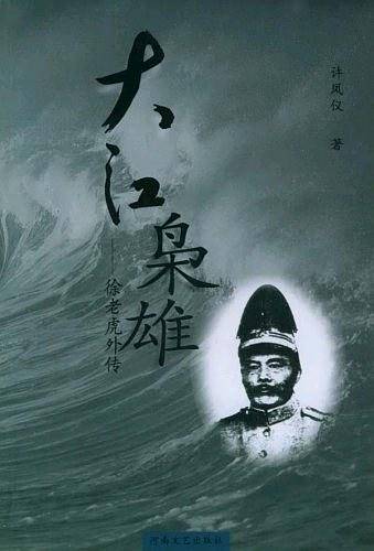 大江枭雄