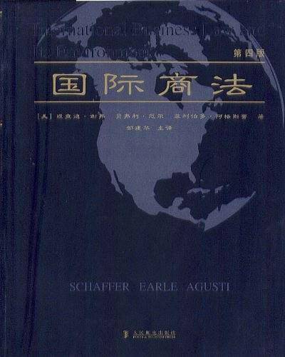 国际商法
