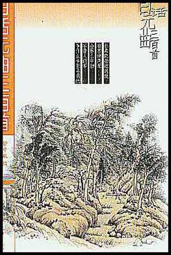 白话元曲三百首
