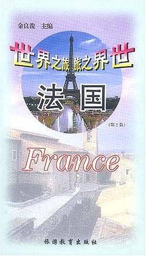 世界之旅