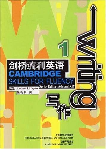 剑桥流利英语