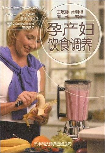 孕产妇饮食调养