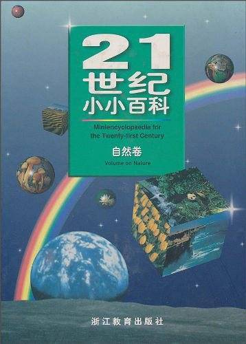 自然卷