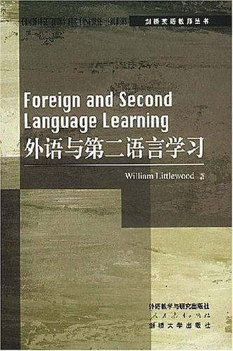 外语与第二语言学习