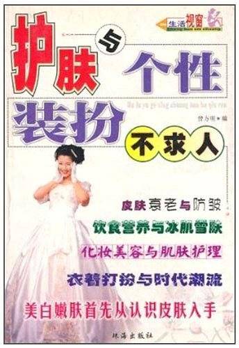 急救与疾病预防不求人/生活视窗
