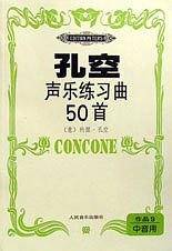 孔空声乐练习曲50首．作品9，中音用