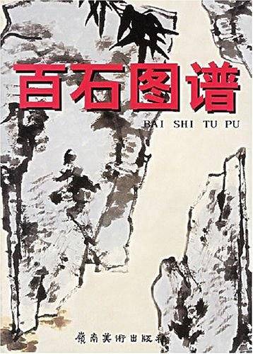 百石图谱