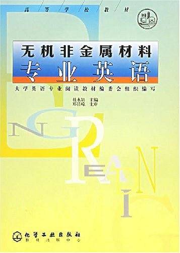 无机非金属材料专业英语