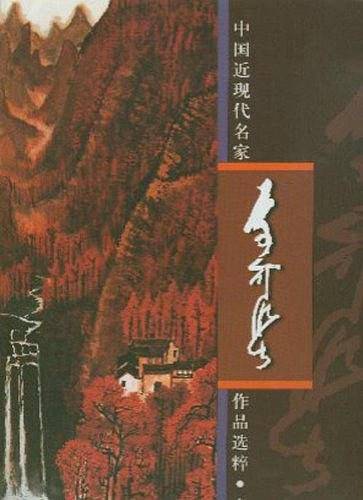 李可染