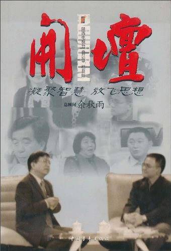 开坛
