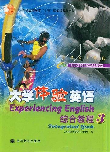 大学体验英语