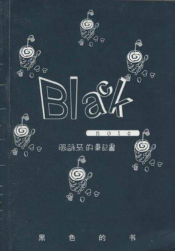 黑色的书