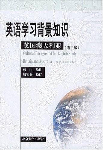 英语学习背景知识