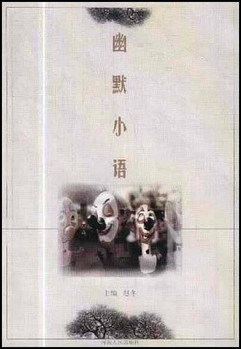幽默小语