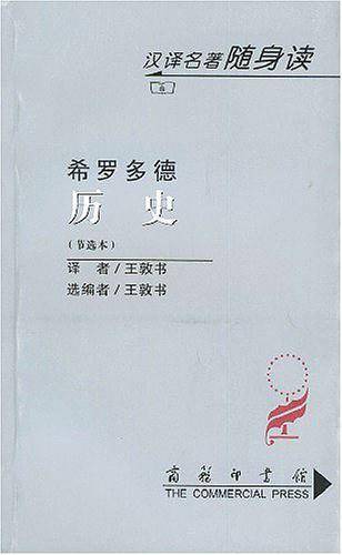 历史