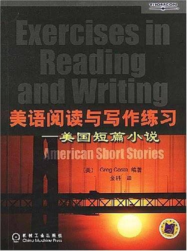 美语阅读与写作练习