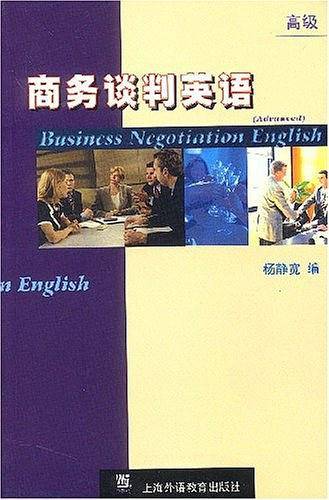商务谈判英语