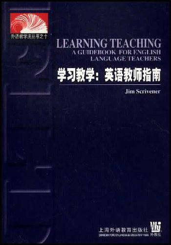 学习教学